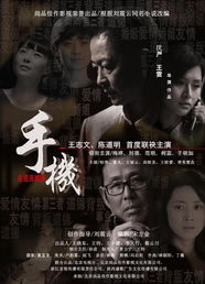 看广告就能赚钱电影