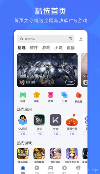 有哪些软件能下游戏