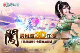 绝代双骄绅士游戏攻略