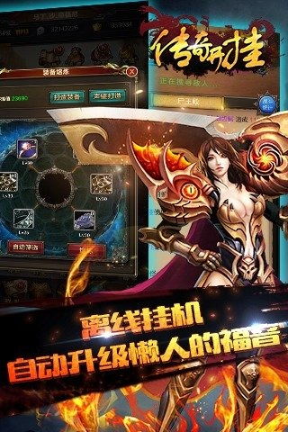 传奇开挂游戏攻略视频