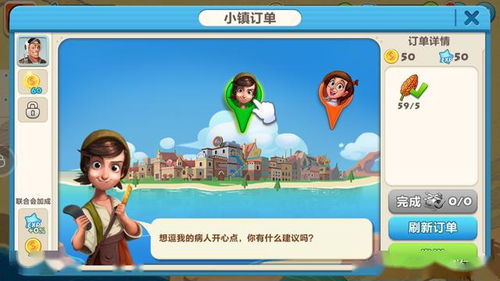 头条小游戏自由之城攻略