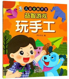 4岁小孩玩哪些益智游戏