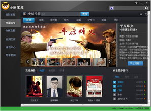 游戏带电影的软件有哪些