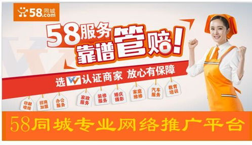 58同城看广告赚钱