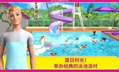 芭比梦幻屋游戏攻略视频