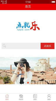 点乐看广告赚钱