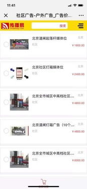 买平板看广告赚钱