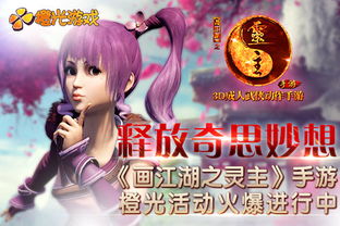 夺爱攻略橙光游戏歌曲