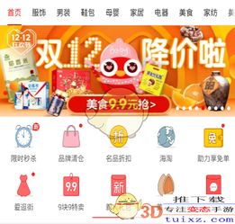 拼多多秒杀游戏攻略视频