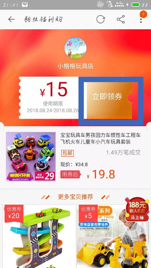 看广告赚钱小妙招