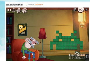 最贱游戏4攻略2
