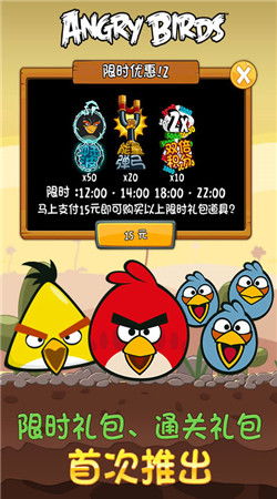 愤怒的小鸟2游戏攻略