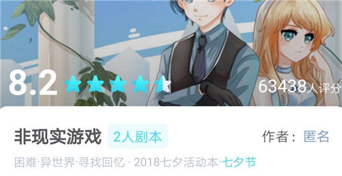 游戏非现实生活攻略