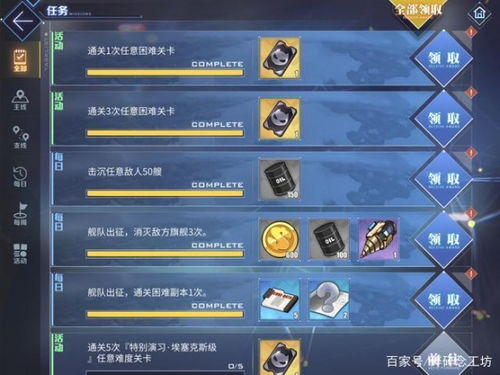 医德游戏攻略怎么打卡啊