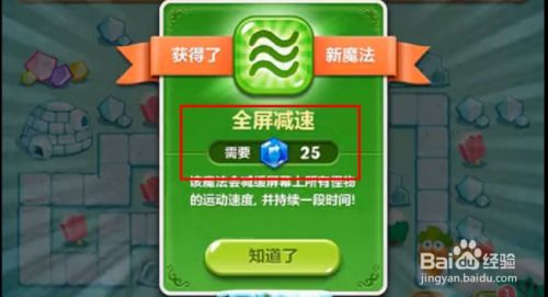 游戏师父第六关攻略