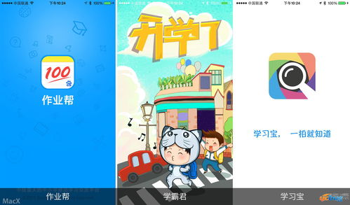 作业帮能玩哪些游戏软件