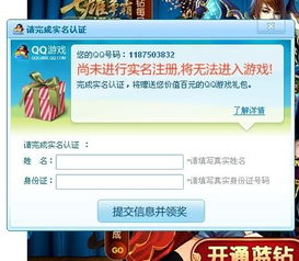 腾讯哪些游戏不要实名制