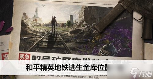 有哪些上地铁逃生的游戏