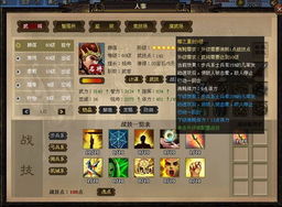 楚汉战棋游戏攻略大全