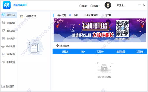 有哪些游戏可以当助手用