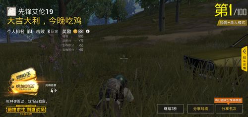 手机吃鸡多人游戏有哪些
