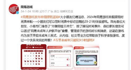 用防沉迷的游戏有哪些