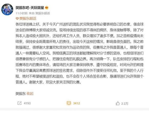 樊振东收到罚款文件后当天就已签名