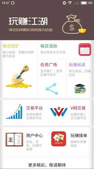 看广告赚钱软件大全