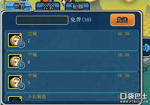 位面游戏聊天群攻略