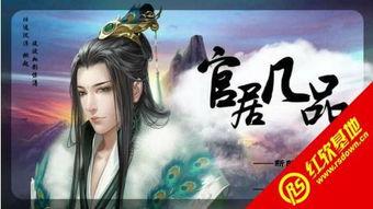 橙光游戏为仕攻略