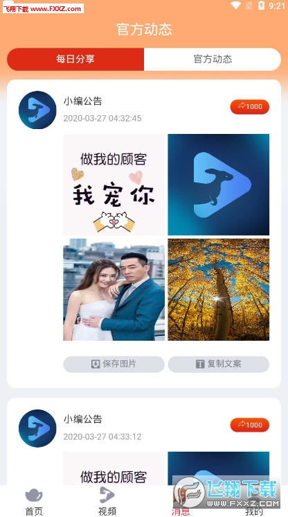 自动看广告赚钱入口