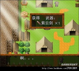 游戏吞食天地2攻略
