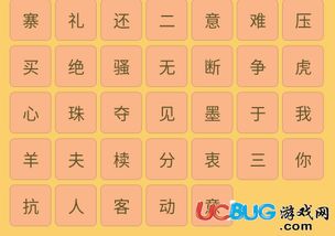 猜词语游戏的词有哪些