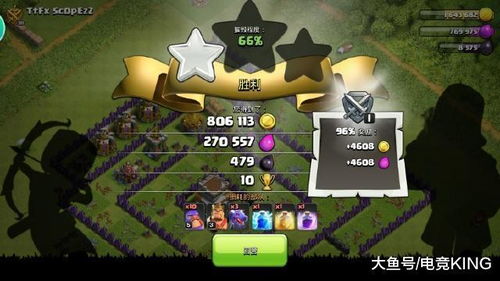部落千金游戏攻略