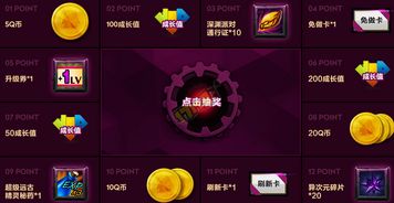 心悦3刷钱攻略游戏