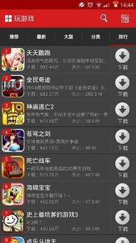手机版游戏中心有哪些