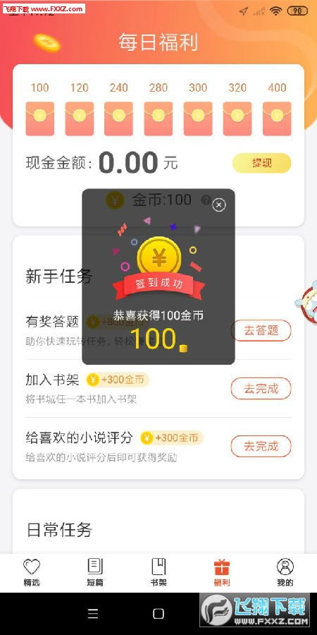 看小说赚钱软件广告