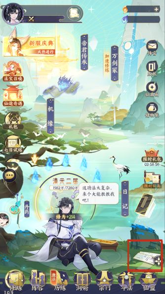 r00tS游戏攻略