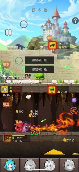 俘虏公主的去向游戏攻略