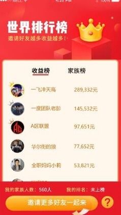 看广告赚钱应用多