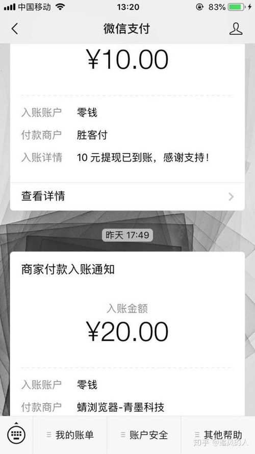 蚂丛看广告赚钱