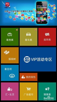 手机看广告赚钱测试