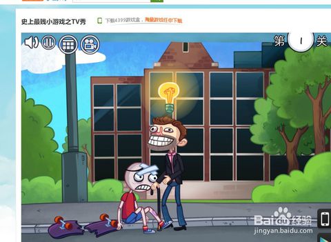 最贱小游戏1攻略