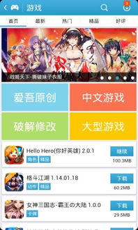 破解版有哪些游戏平台
