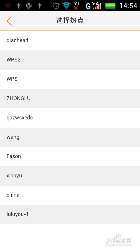 wifi赚钱项目看广告