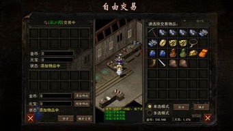 传神网页游戏技能攻略