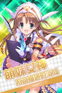 手机少女游戏攻略小说