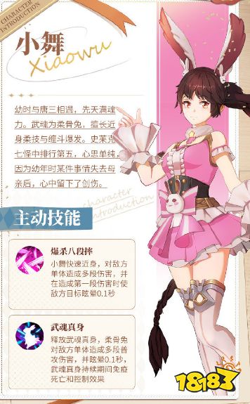 我的小舞游戏攻略