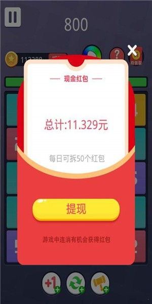 看广告赚钱红包游戏