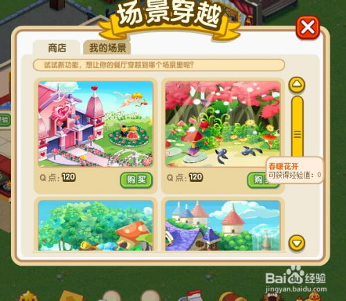 爱惜游戏攻略怎么出酒店